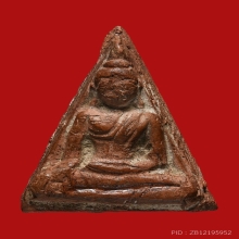 พระนางพญา หลวงปู่โต๊ะ วัดประดู่ฉิมพลี ปี2472