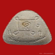 พระปิดตาหลวงปู่หมุน ฐิตฺสีโล วัดป่าหนองหล่ม ปี2542 (รุ่นแรก)