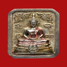 หลวงพ่อโสธร รุ่นประวัติศาสตร์ 80 ปีกรมตำรวจ ปี2538