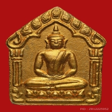 พระขุนแผนพรายกุมาร หลวงพ่อสาคร วัดหนองกรับ ปี2546