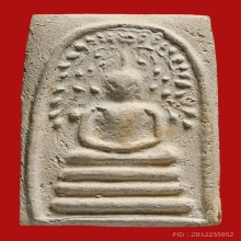 พระสมเด็จปรกโพธิ์ หลวงพ่อพาน วัดโป่งกะสัง ปี2511 (รุ่นแรก)