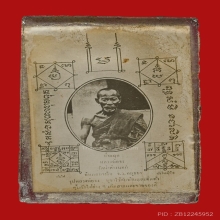 รูปถ่ายอัดกระจก หลวงพ่อจง พุทธสโร วัดหน้าต่างนอก ปี2499