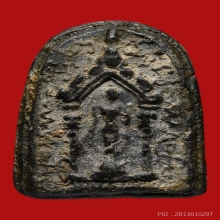 พระสมเด็จปิลันทร์ วัดระฆัง พิมพ์ซุ้มประตู(พิมพ์ลึก)