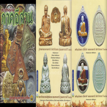 แค่500องค์แต่แบบนี้เห็นอยู่องค์เดียว ปิดโครงการลต.มหาบัว