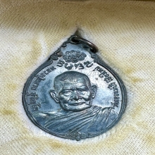  เหรียญหลวงปู่แหวน สุจินโณ พิมพ์ใหญ่เนื้อเงิน หลังภปร ปี21