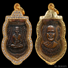 เหรียญเลื่อนสมณศักดิ์หลวงพ่อทวด วัดช้างให้  ปี 2508