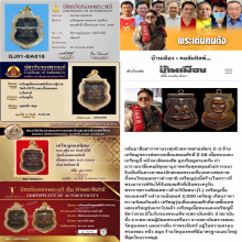 เหรียญเลื่อนสมณศักดิ์หลวงพ่อทวด วัดช้างให้  ปี 2508