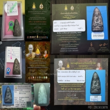 หลวงปู่ทวด ว่าน 97 พิมพ์ กลางลึก สวยเดิมๆ