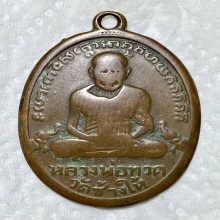 หลวงปู่ทวดรุ่น2หน้าใหญ่พุฒย้อยสั้น