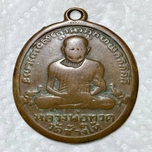 หลวงปู่ทวดรุ่น2หน้าใหญ่พุฒย้อยสั้น