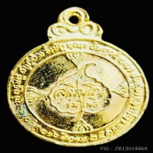 เหรียญร่มโพธิ์ หลวงปู่แหวน สุจิณฺโณ กะไหล่ทอง ปี2521