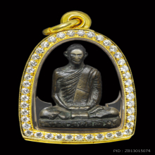 พระรูปหล่อหลวงพ่อเดิม วัดหนองหลวง รุ่นแรก พิมพ์ฐานเตี้ย 2470