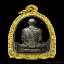 พระรูปหล่อหลวงพ่อเดิม วัดหนองหลวง รุ่นแรก พิมพ์ฐานเตี้ย 2470