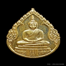 เหรียญพระแก้วมรกต หลัง ภปร. สมโภชกรุงรัตนโกสินทร์ครบ 200 ปี 