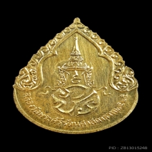 เหรียญพระแก้วมรกต หลัง ภปร. สมโภชกรุงรัตนโกสินทร์ครบ 200 ปี 