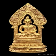 #พระทองคำ.. พระกริ่งนิรันตราย วัดราชประดิษฐ์ ปี 2515