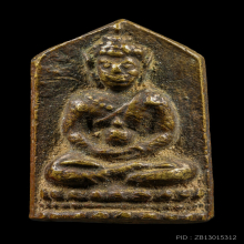 เหรียญหล่อพระประจำวัน พิมพ์อุ้มบาตร(พระเกตุ) เจ้าคุณศรีสนธ์ 