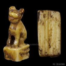 เสือหลวงพ่อปาน ศิลปะวัดกลาง  (ขนาดสาริกา)