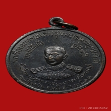 เหรียญเสด็จเตี่ยกรมหลวงชุมพร วัดถ้ำเขาเงิน ปี2511