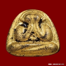 พระปิดตาหลวงพ่อแ้ว วัดหนองตําลึง (สร้างศาลา)