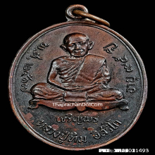 หลวงปู่ทิมเจริญพรล่าง พระสวยจมูกโด่งๆยันต์คมชัดผิวมันปูเดิมๆ