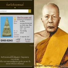 นางพญา หลวงพ่อแดง วัดเขาบันไดอิฐ