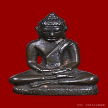 พระกริ่งภูธราวดี ปี 2506 เนื้อนวะโลหะ