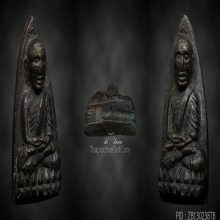 หลวงปู่ทวด หลังเตารีดใหญ่ ปี 05 พิมพ์ A