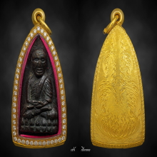 หลวงปู่ทวด หลังเตารีดใหญ่ ปี 05 พิมพ์ A