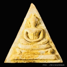 สมเด็จในย่ามพิมพ์พระนางพญา หลังใบโพธิ์ปี 2517 หลวงปู่สี