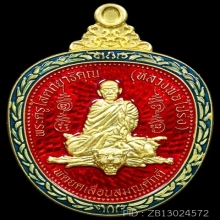 เหรียญชนะศึกเนื้อทองคำ หลวงพ่อโปร่ง ชุมพร ปี61