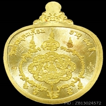 เหรียญชนะศึกเนื้อทองคำ หลวงพ่อโปร่ง ชุมพร ปี61