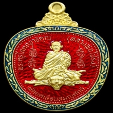 เหรียญชนะศึกเนื้อทองคำ หลวงพ่อโปร่ง ชุมพร ปี61