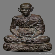 รูปหล่ออุ้มสายสิญจน์ เนื้อนวะ หลวงพ่อสง่าวัดหนองม่วง ราชบุรี