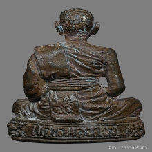 รูปหล่ออุ้มสายสิญจน์ เนื้อนวะ หลวงพ่อสง่าวัดหนองม่วง ราชบุรี