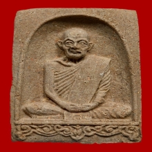 ผงกำแพงแสนหลวงปู่ดุลย์ ปี 2522