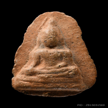 ท่ามะปราง กรุสำปะซิว 