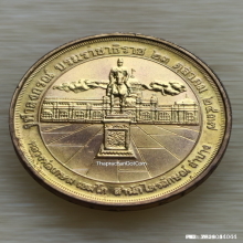 เหรียญเพิร์ธ ร.5 หลวงพ่อเกษม เขมโก ปี 37