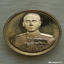 เหรียญเพิร์ธ ร.5 หลวงพ่อเกษม เขมโก ปี 37