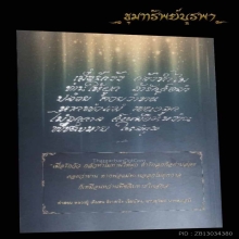 หนังสือรวมเคล็ดเกร็ดความรู้