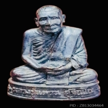 รูปหล่อหลวงปู่แหวน รุ่นสร้างมณฑป ปี 2526 เนื้อนวะโลหะ