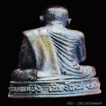 รูปหล่อหลวงปู่แหวน รุ่นสร้างมณฑป ปี 2526 เนื้อนวะโลหะ