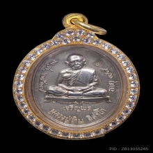 เหรียญเจริญพรหลวงปู่ทิม 