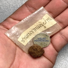 ชานหมาก หลวงปู่ผ่าน ฉันทโก วัดป่าโพธิ์แก้ว จ.ปราจีนบุรี 