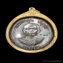 เหรียญเจริญพรล่าง หลวงพ่อคูณ ปี 2536