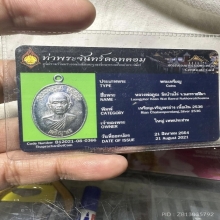 เหรียญเจริญพรล่าง หลวงพ่อคูณ ปี 2536