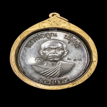 เหรียญเจริญพรล่าง หลวงพ่อคูณ ปี 2536