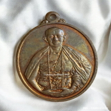 เหรียญมหาลาภ ครูบาบุญชุ่ม วัดพระธาตุดอนเรือง ปี 41