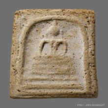 พระสมเด็จ หลวงปู่ปั้น วัดสพพานสูง พิมพ์ฐานแซม