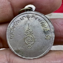 ลพ.แก้ว วัดช่องลม ฉลองครบรอบ๖๐ปี เนื้ออัลปาก้า